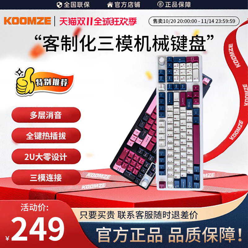 科曼者H102机械键盘无线蓝牙键盘