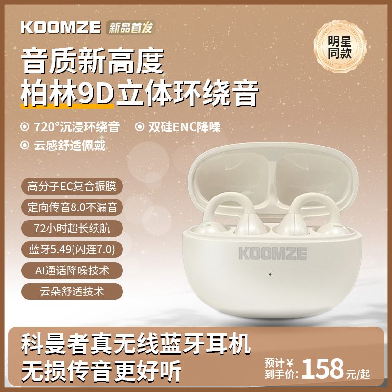 科曼者K9蓝牙耳机骨传导无线耳夹挂耳式不入耳高品质运动防水防汗