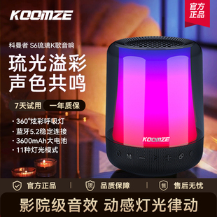 科曼者S6 无线蓝牙音箱高音质家用音响高续航重低音炮
