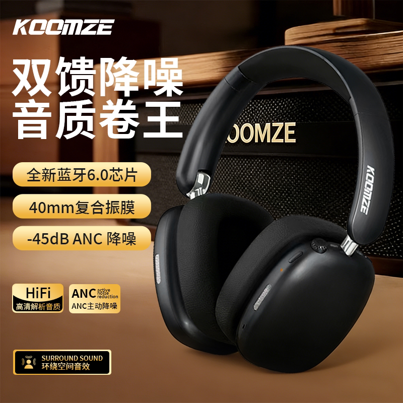 科曼者K1头戴式耳机双馈降噪蓝牙无线高音质运动游戏学习三不误