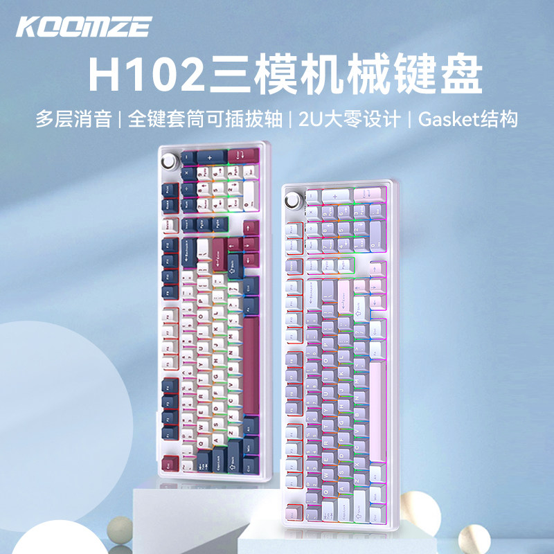 科曼者102正刻机械键盘无线蓝牙三模客制化电竞游戏办公专用