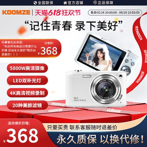 科曼者ccd相机学生党复古旅游校园vlog高清入门照相机随身小型