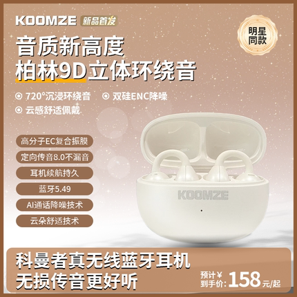 科曼者K9蓝牙耳机骨传导无线耳夹挂耳式不入耳高品质运动防水防汗