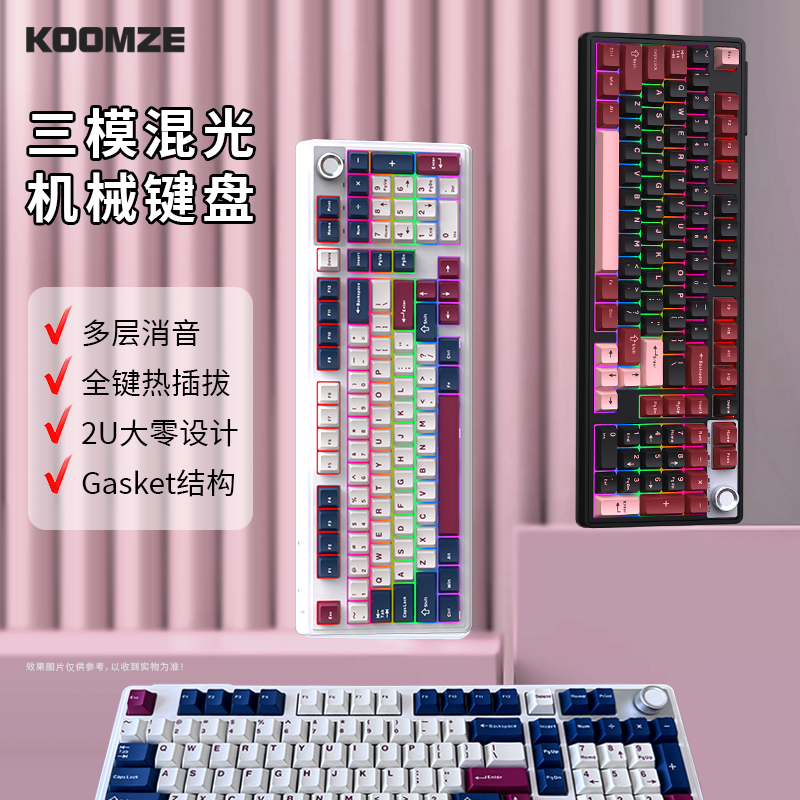 科曼者102正刻机械键盘无线蓝牙三模客制化电竞游戏办公专用