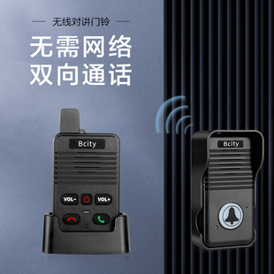 无线语音对讲门铃家用超远距离双向通话对讲机茶楼医院老人呼叫器