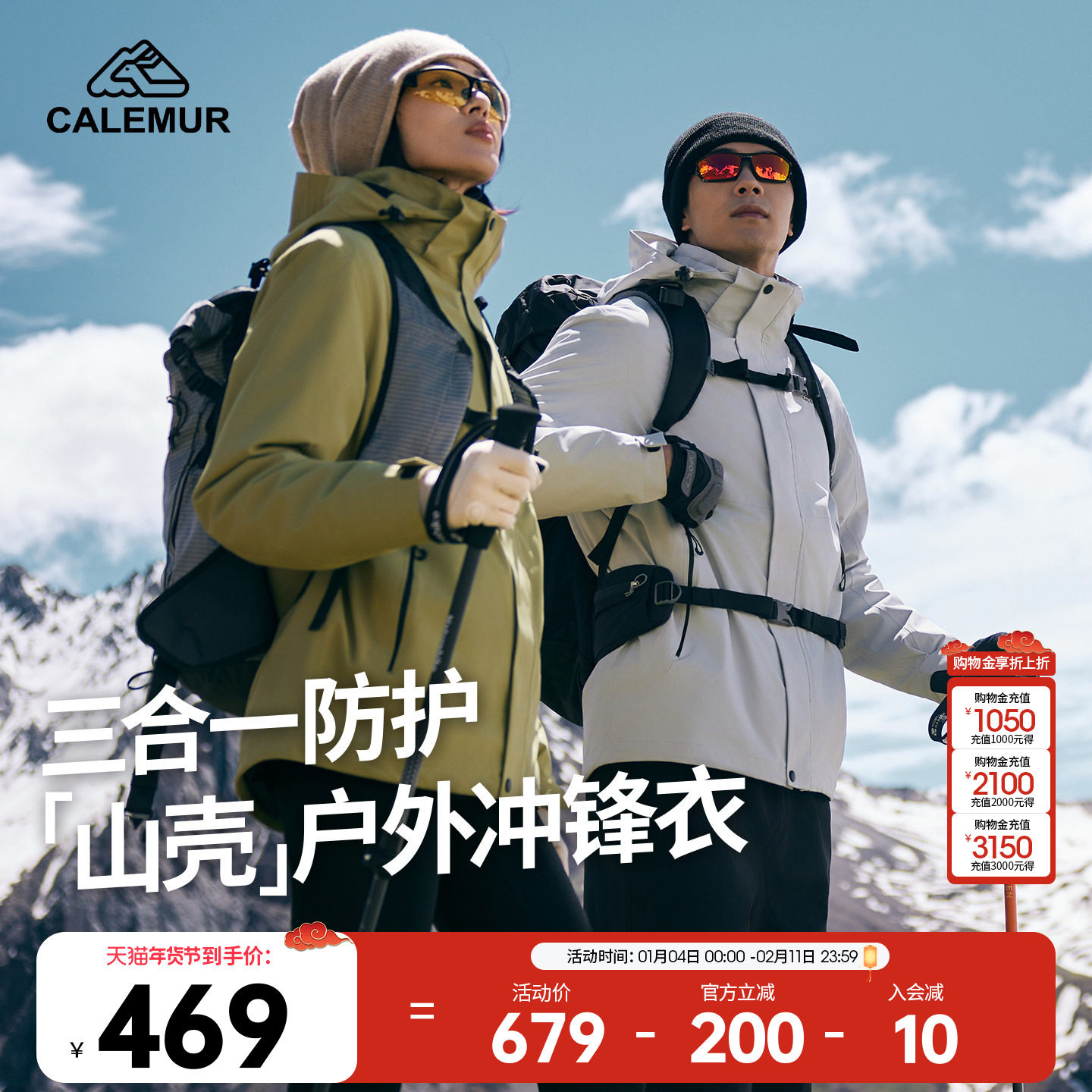 凯莱牧新款户外羽绒冲锋衣男女同款三合一防风防雨徒步登山服外套,户外/登山/野营/旅行用品,冲锋衣,淘宝优惠券,粉丝福利购,淘宝优惠卷