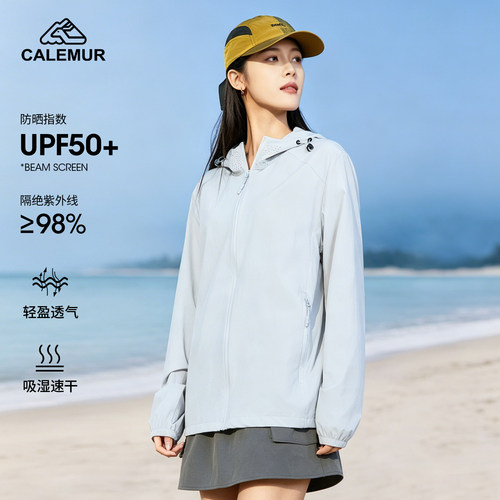 凯莱牧防晒衣女夏轻薄透气速干