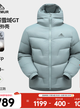 凯莱牧5000GT羽绒服700蓬拒水鹅绒户外极寒加厚保暖外套男女同款