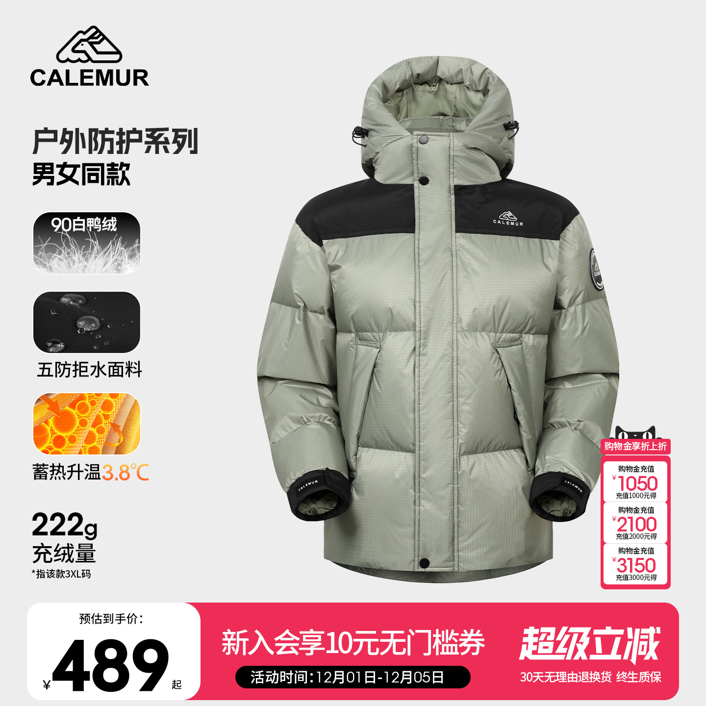 凯莱牧户外极寒羽绒服新款