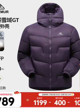 凯莱牧5000GT羽绒服700蓬拒水鹅绒户外加厚保暖短款外套男女同款