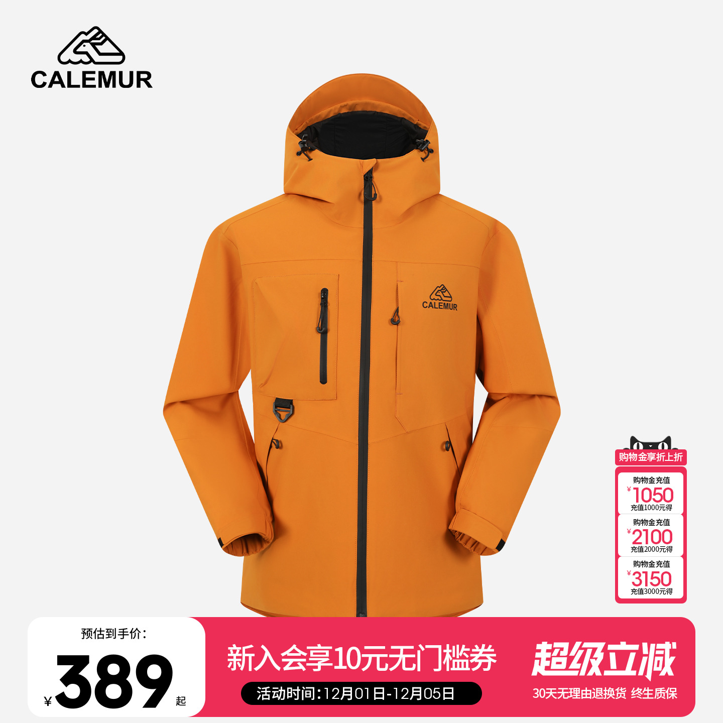 凯莱牧户外羽绒冲锋衣男女同款