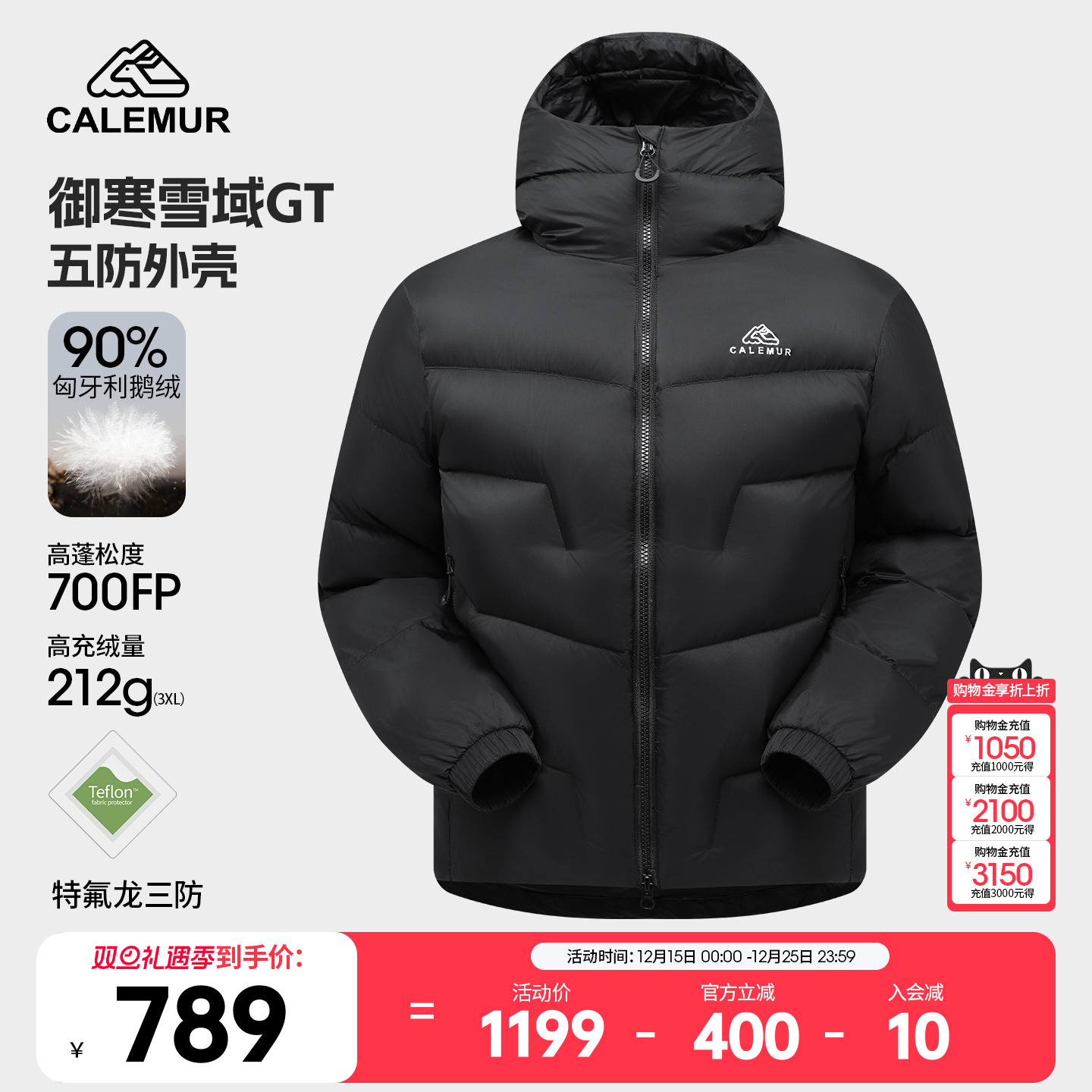 凯莱牧5000GT聚水鹅绒羽绒服