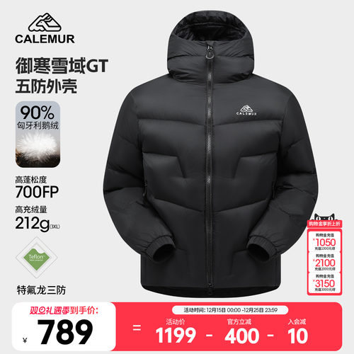 凯莱牧5000GT聚水鹅绒羽绒服