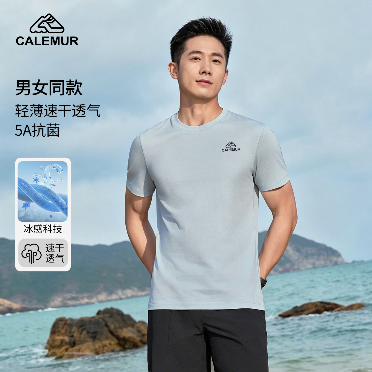凯莱牧轻薄速干短袖T恤2026夏季图片