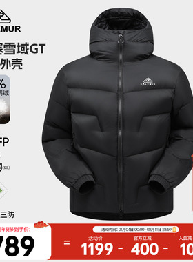 凯莱牧5000GT羽绒服700蓬拒水鹅绒户外极寒加厚保暖外套男女同款