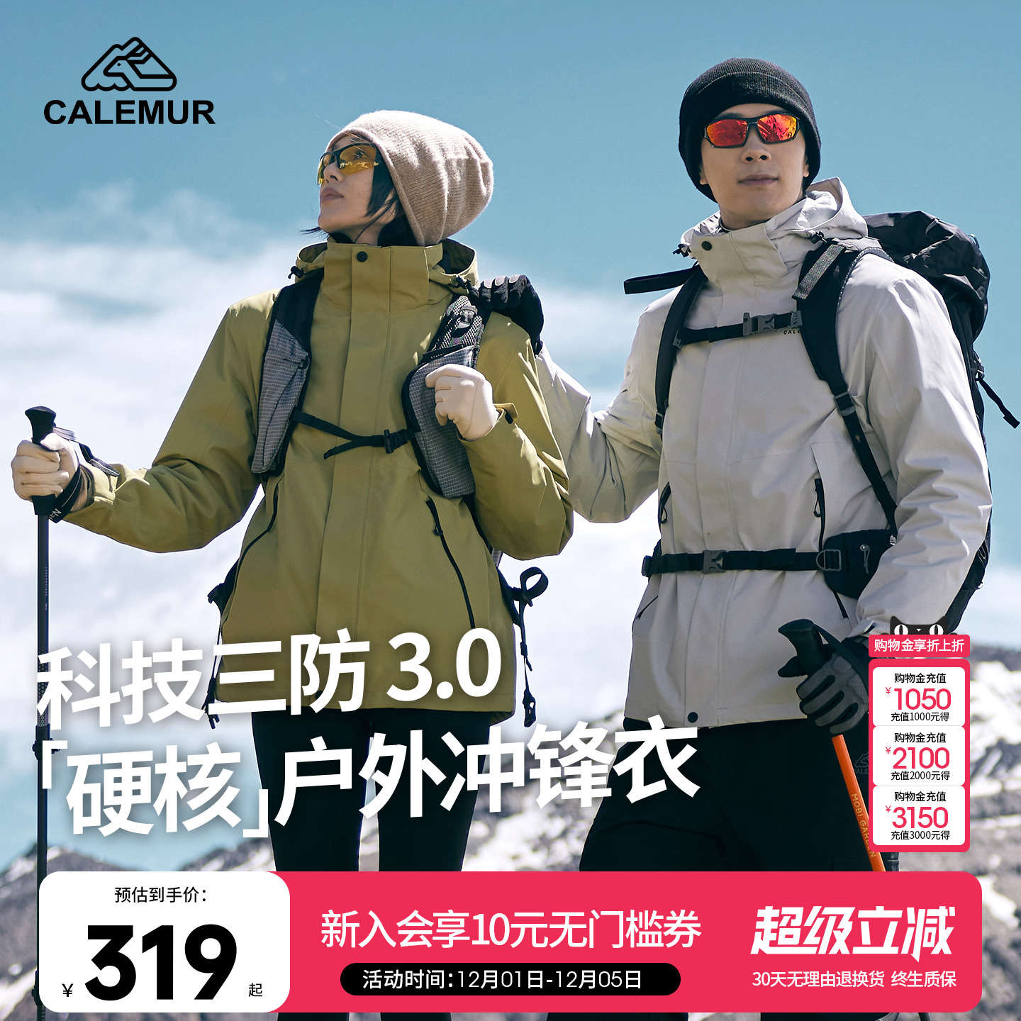 凯莱牧户外冲锋衣可拆卸