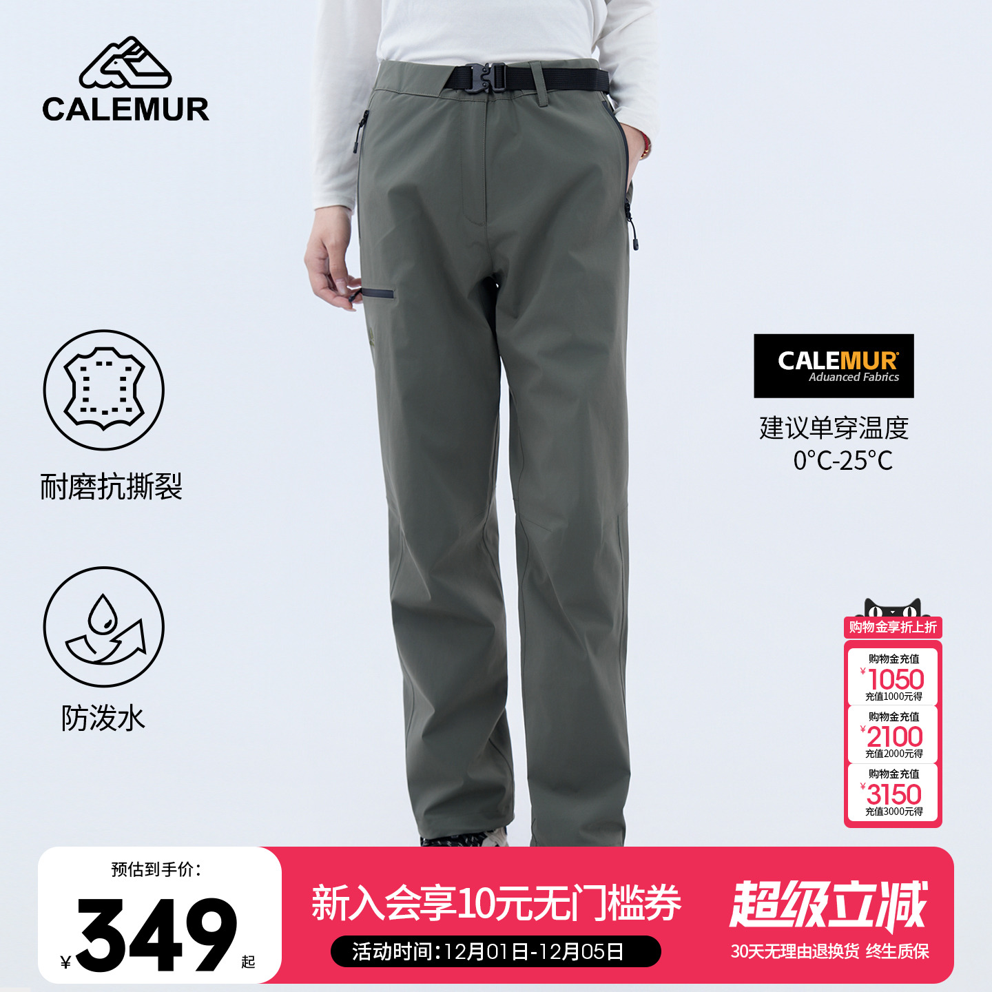 凯莱牧快干裤男户外徒步冲锋裤