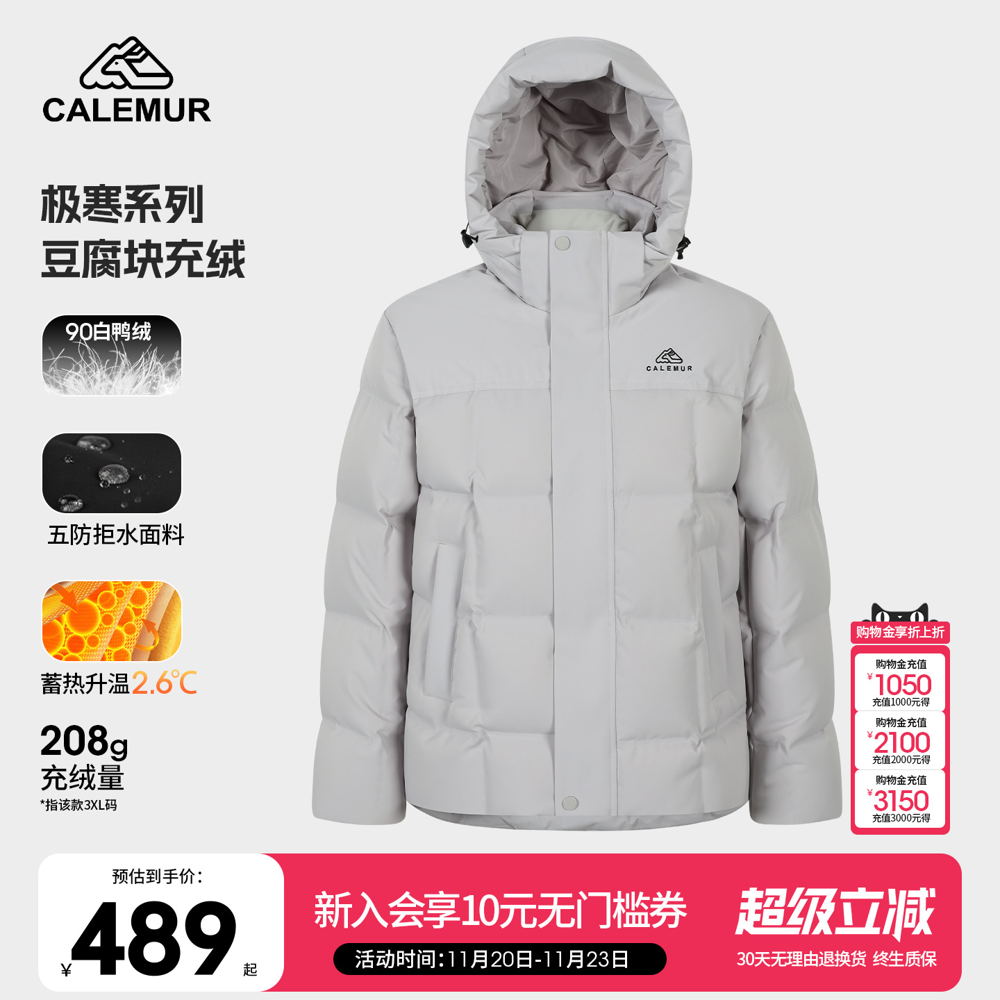 凯莱牧户外极寒登山羽绒服