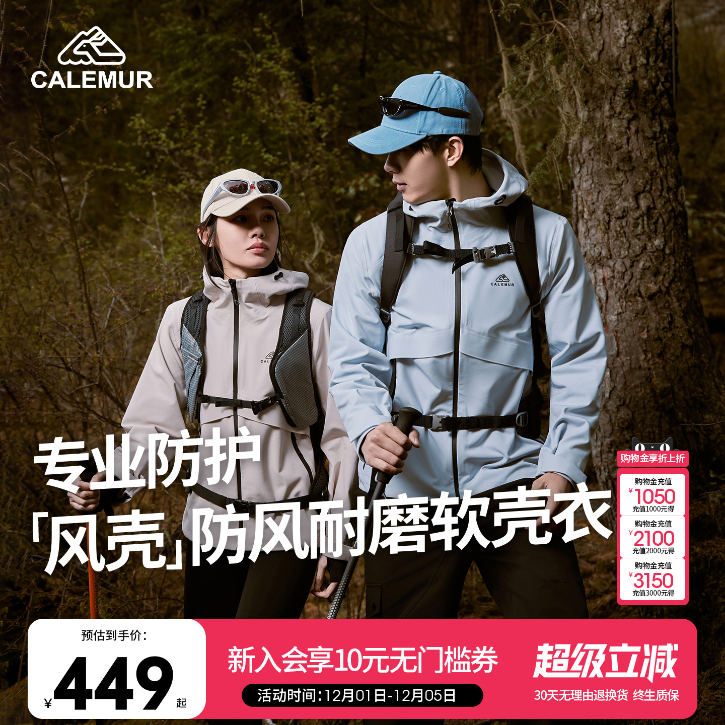 户外软壳全天候短款登山服