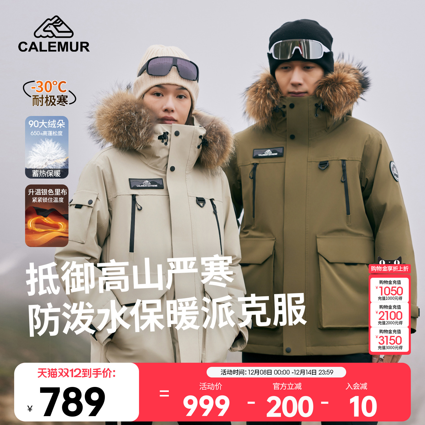 凯莱牧工装羽绒滑雪服外套