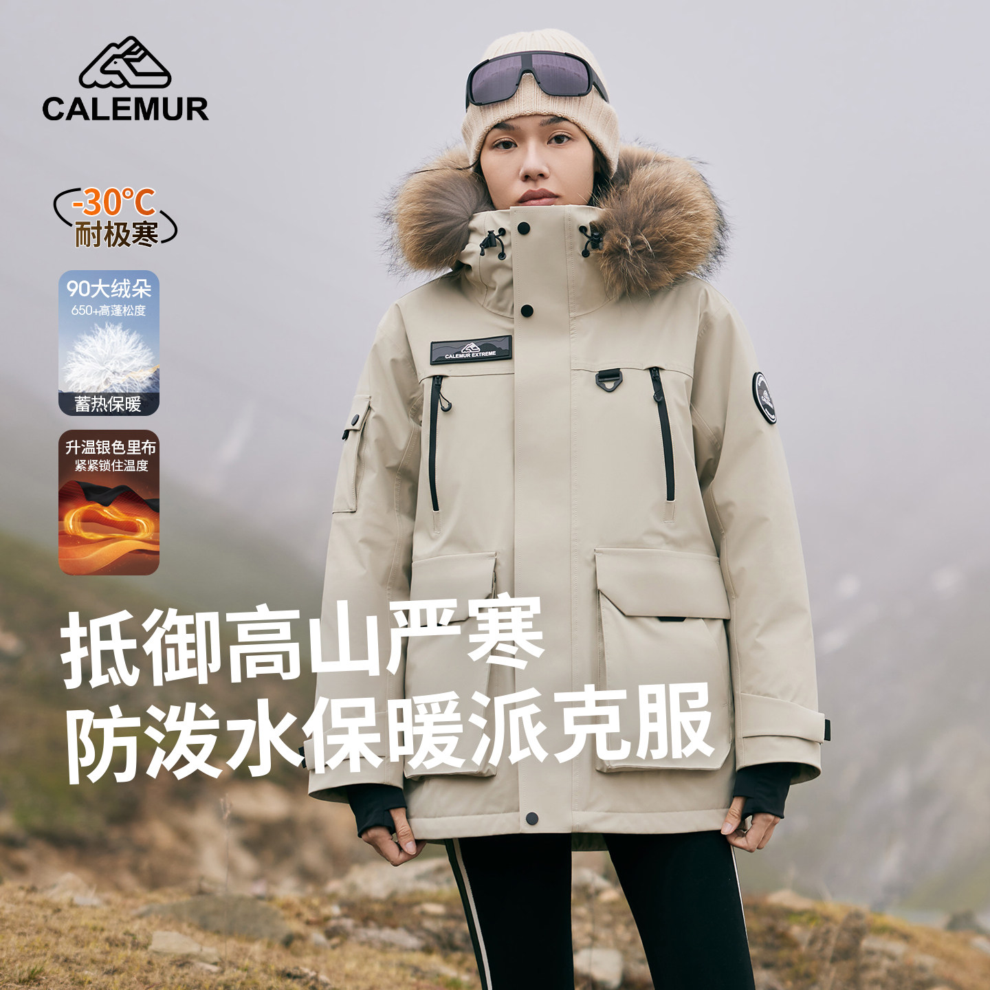 CALEMUR工装风女90白鸭绒羽绒服