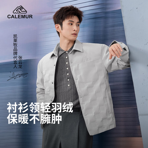 凯莱牧户外轻薄羽绒服外套