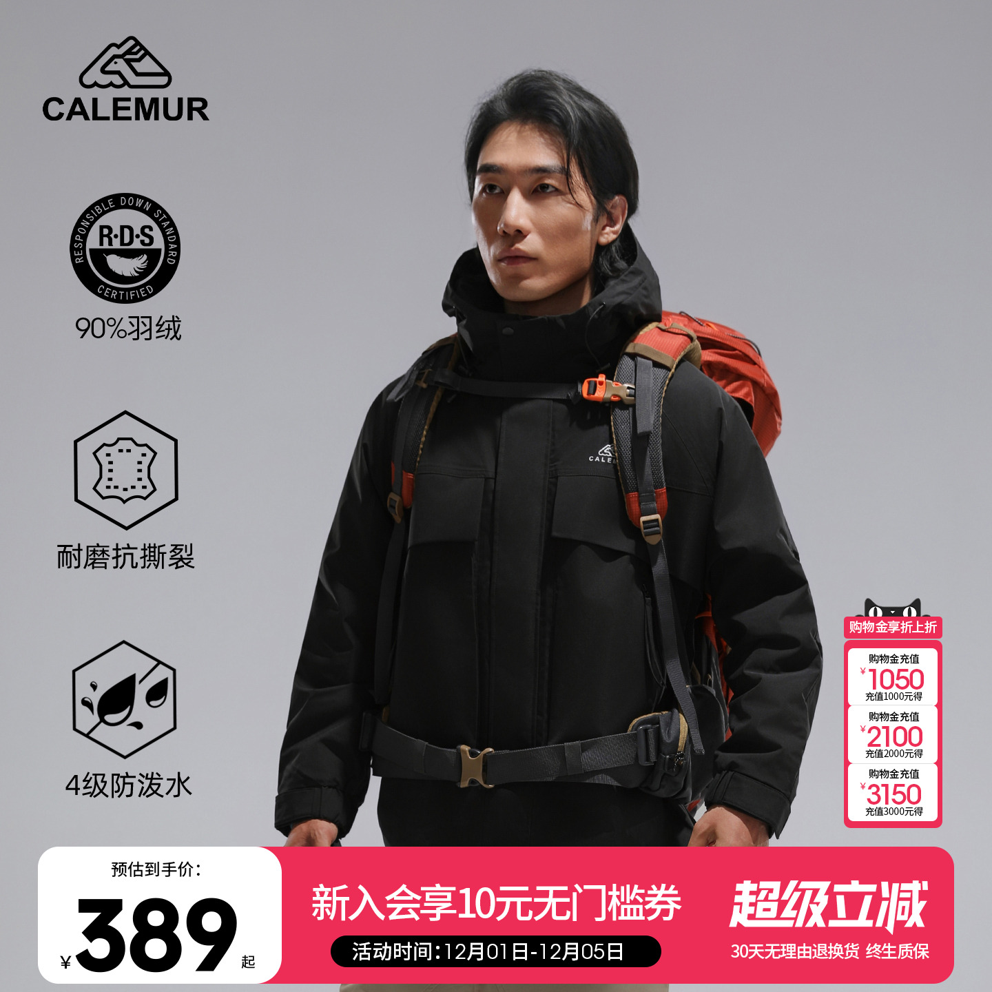 2025年凯莱牧户外羽绒冲锋衣