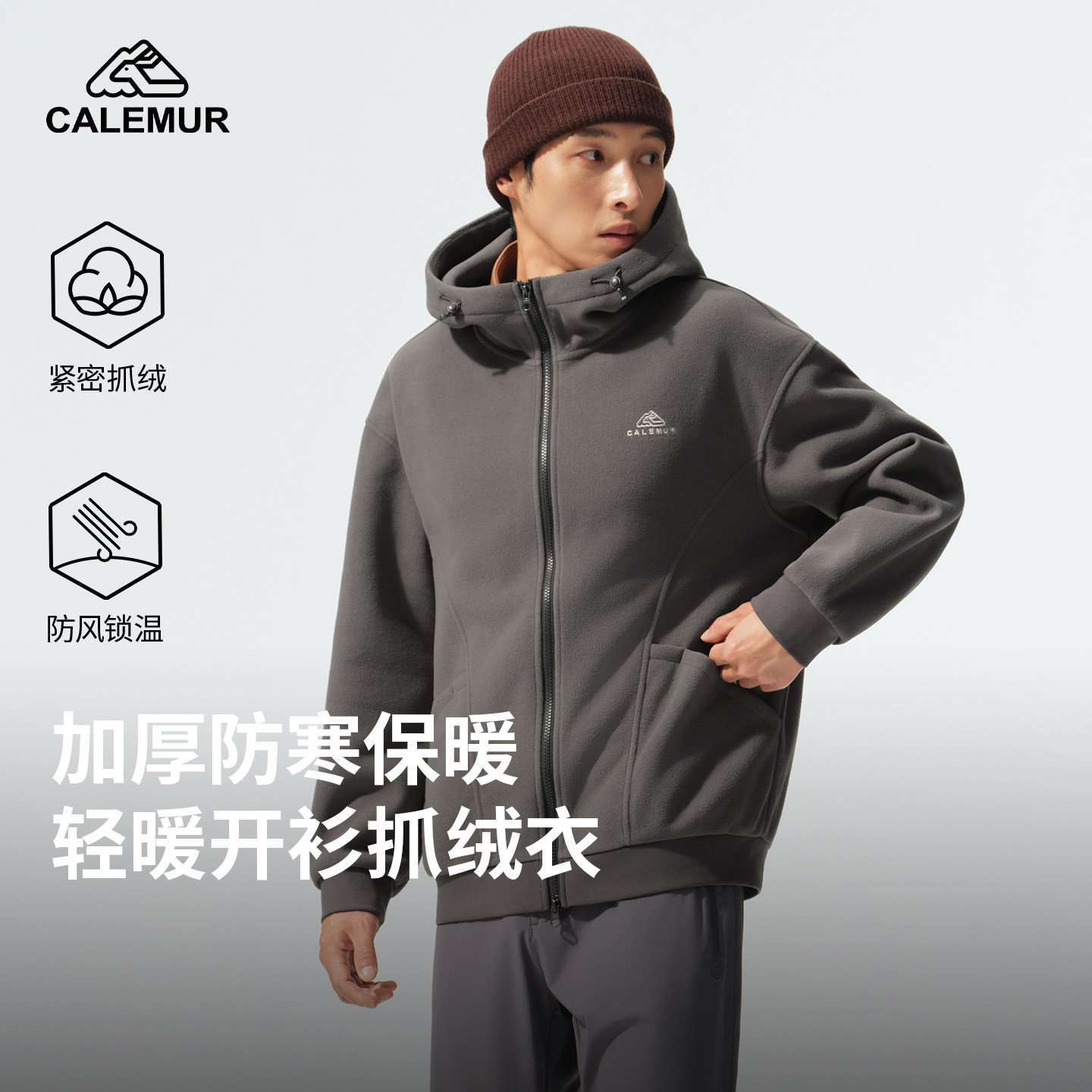 凯莱牧户外男女款加绒连帽抓绒衣