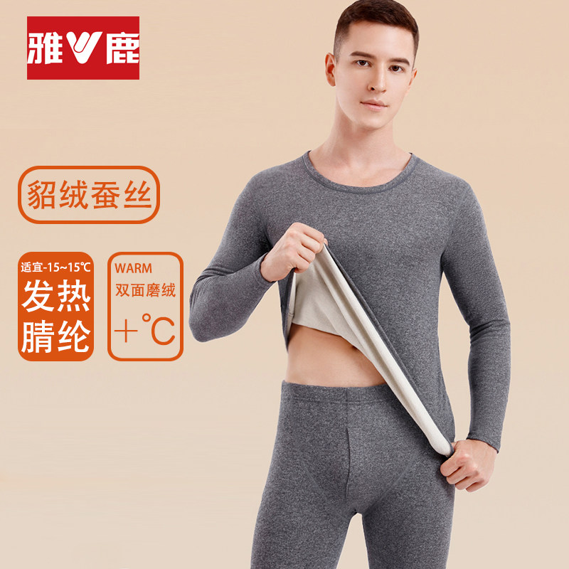 yaloo/雅鹿2026新款貂绒蚕丝修身保暖男女士秋衣裤套装A006