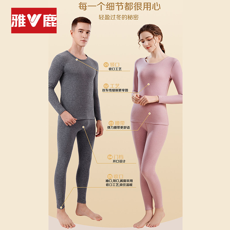 yaloo/雅鹿2026新款貂绒蚕丝修身保暖男女士秋衣裤套装A003