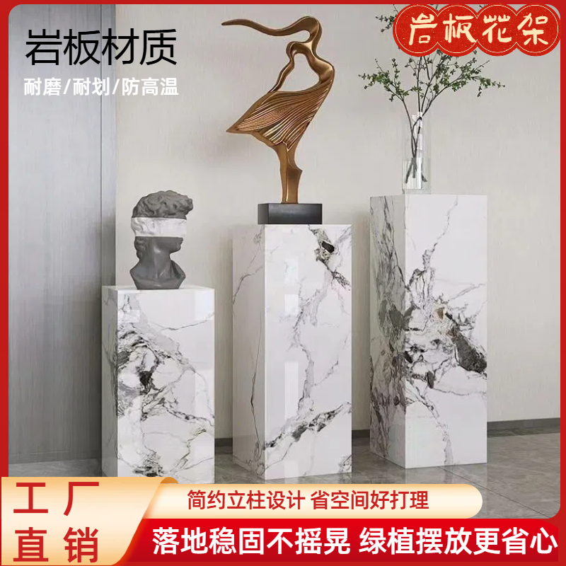网红款简约轻奢岩板花架立柱落地摆件客厅玄关书房电视柜底座装饰