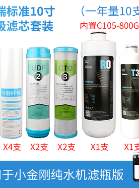千岛人10寸标准套组 C105 C70快卡滤芯小金刚.滤瓶版专用