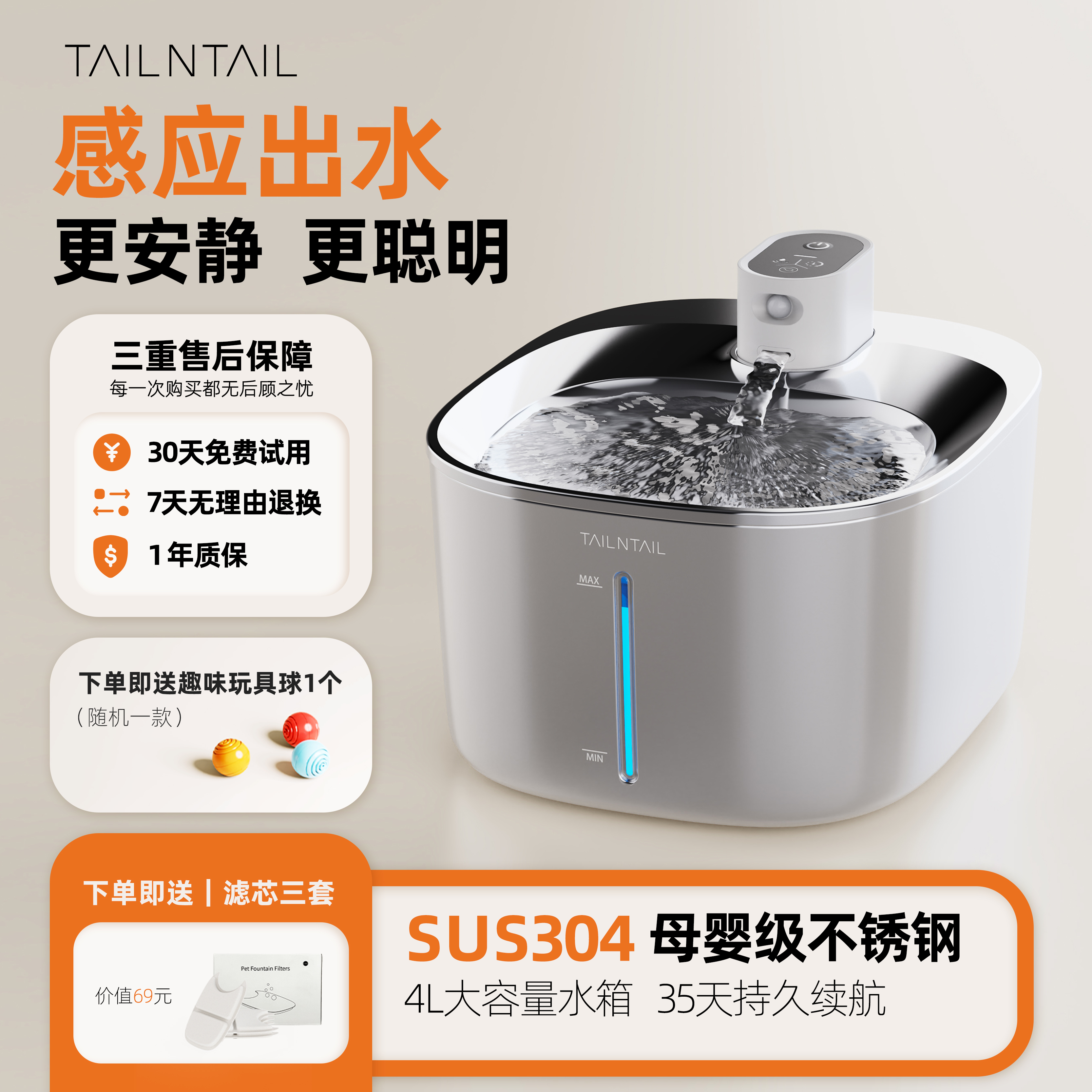 尾巴与尾巴猫咪饮水机狗狗喝水器自动循环流动无线不插电4L大容量
