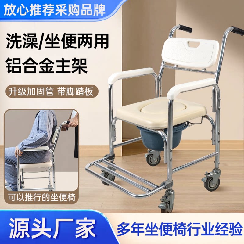 老人专用坐便椅家用坐便器移动马桶孕妇残疾人病人室内轮椅洗澡椅