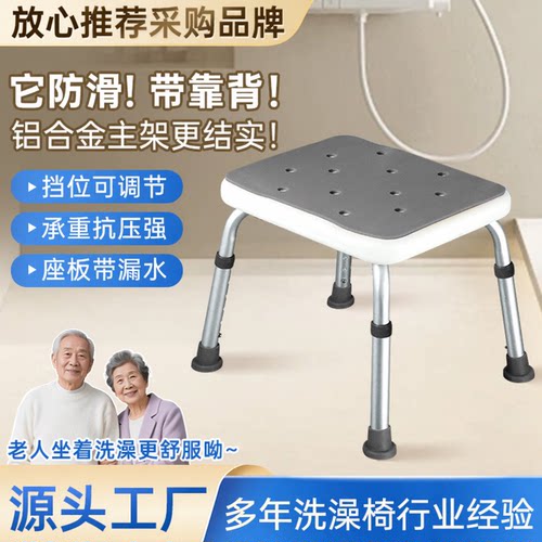 老人洗澡专用椅防滑沐浴凳