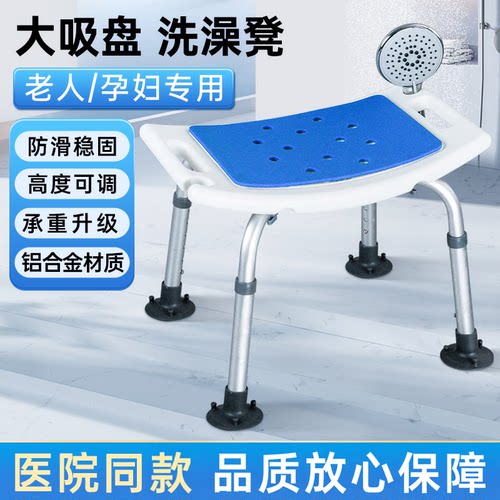 铝合金洗澡椅孕妇冲凉椅高度可调