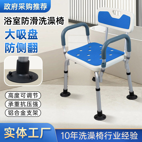 浴室防滑承重铝合金洗澡椅可调