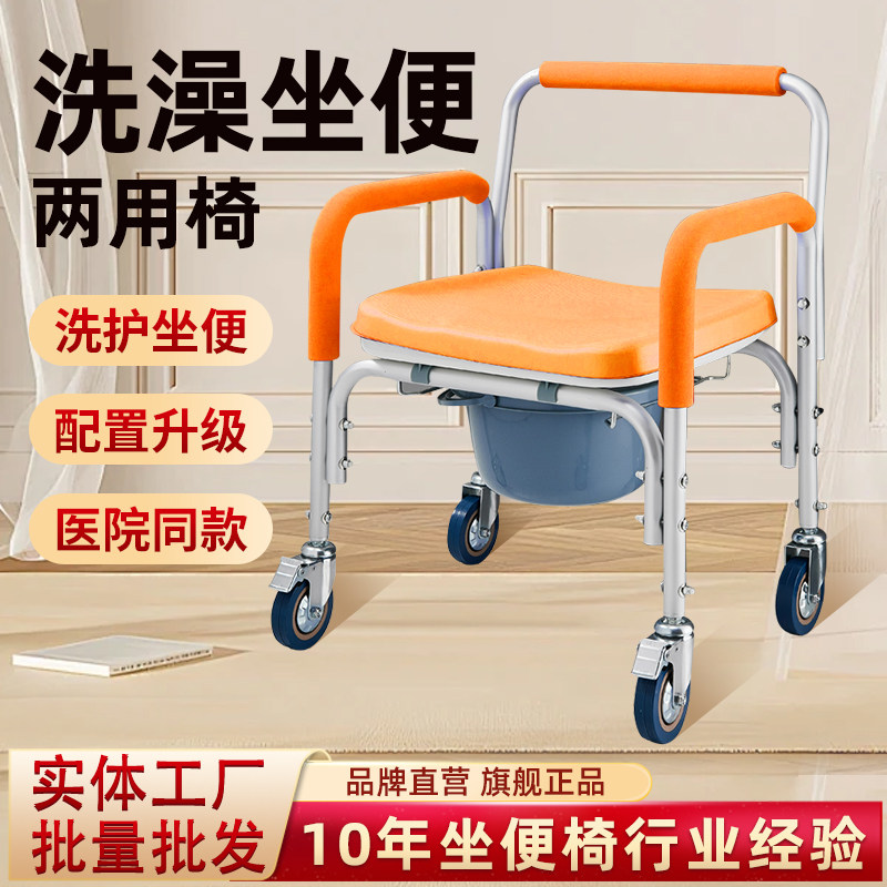 老年人轮椅家用移动马桶老人专用洗澡椅子残疾人防滑沐浴椅坐便器