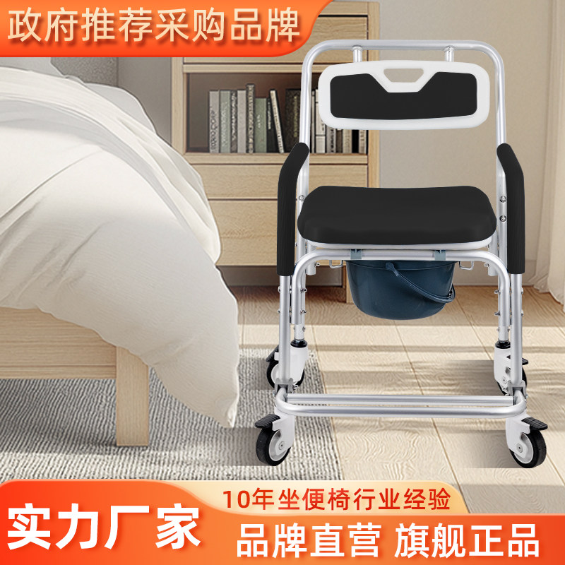 老人坐便椅带轮孕妇坐便器可折叠家用可移动马桶凳残疾人大便椅子