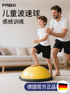 德国儿童感统训练波速球专用脚踩宝宝半圆平衡瑜伽波波大龙球健身