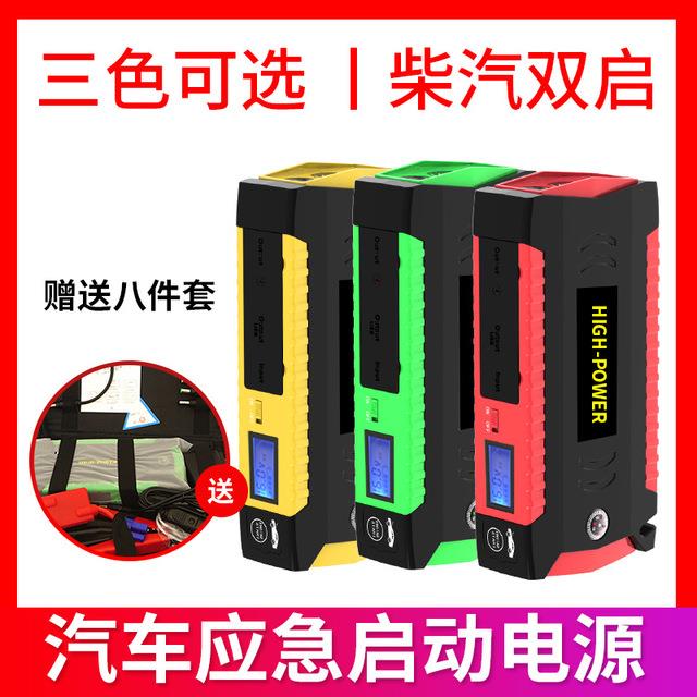 氙明汽车用应急启动电源12V/24电瓶启动宝搭电起动电源载移动打火