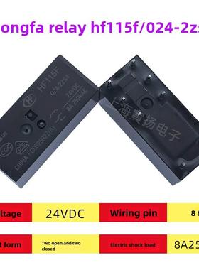 宏发HF115F继电器JQX-115F 005 012 024-2ZS4 1ZS1 1ZS3AF 1HS3