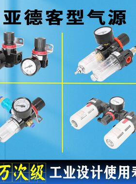 AR AFR BFR AL BL AFC BFC2000 3000 4000调压过滤器油水分离器