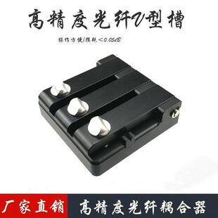 光纤V型槽/裸光纤对准器/光纤耦合器临时对接 PLC单盘测试光缆厂