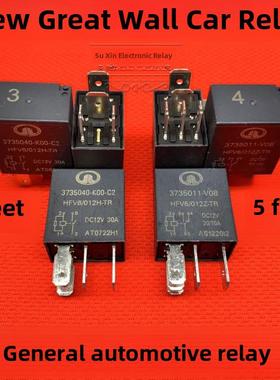 Hfv6 012H-Tr长城3号4号继电器4英尺5英尺3735040 -K00-C2 12V/30