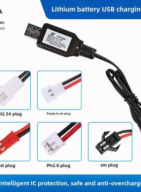模型飞机遥控飞机直升机无人机USB充电器配件3.7V空对空Jst电池充
