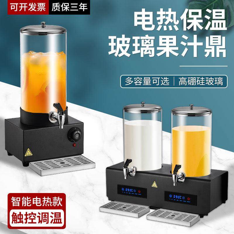 果汁鼎电加热咖啡鼎酸梅汤饮料机茶水豆浆保温桶酒店自助餐牛奶鼎,餐饮具,酒店餐具,淘宝优惠券,粉丝福利购,淘宝优惠卷