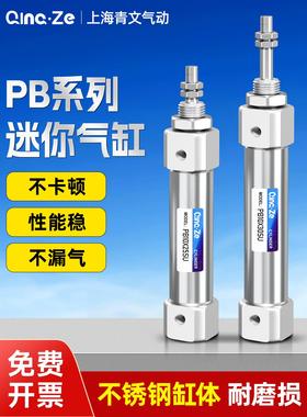 PSB小型迷你笔型气缸PB 6/10/12/16*10X15X20X50X75-80-100-SU-SR