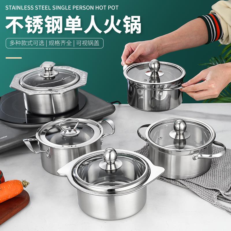 特厚不锈钢单人小火锅商用带盖子旋风锅鸳鸯锅电磁炉清汤锅一人一
