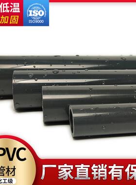 UPVC化工管材灰色硬管管件20 25 32 50mm塑料鱼缸上下给水管